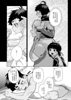Page 46 of TheMoon'sTears｜月之雫【chinese】