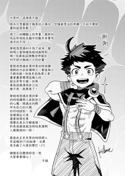 Page 55 of TheMoon'sTears｜月之雫【chinese】