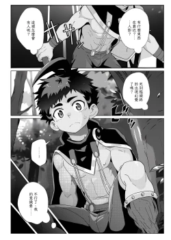 Page 6 of TheMoon'sTears｜月之雫【chinese】