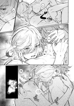 Page 10 of 36.8℃ no kyoukai
