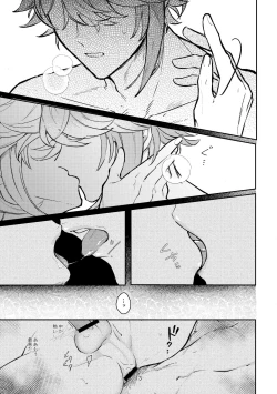 Page 12 of 36.8℃ no kyoukai