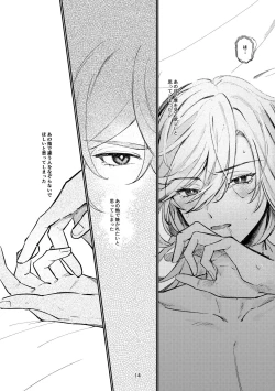 Page 13 of 36.8℃ no kyoukai