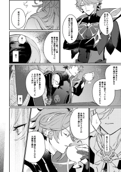 Page 27 of 36.8℃ no kyoukai