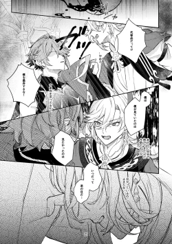 Page 28 of 36.8℃ no kyoukai