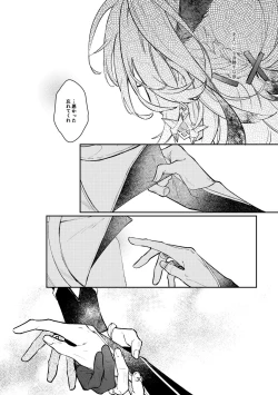 Page 29 of 36.8℃ no kyoukai