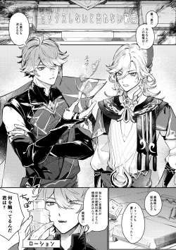 Page 2 of 36.8℃ no kyoukai