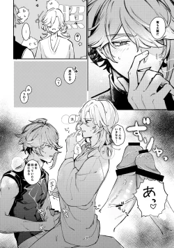 Page 35 of 36.8℃ no kyoukai