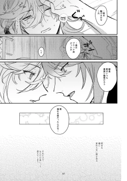 Page 46 of 36.8℃ no kyoukai