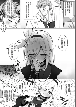 Page 11 of PLANATNIC LOVE