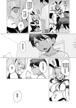 Page 61 of 押しに弱い近所のねーちゃんとボクの夏 〜後輩ちゃんの日常〜  中文翻譯