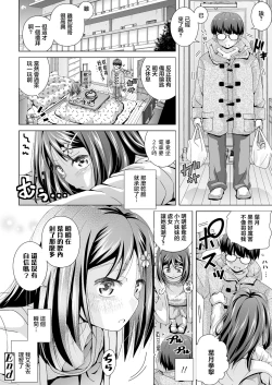 Page 24 of Imouto ni Shinuki de Tanonde Mita
