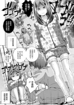 Page 2 of Imouto ni Shinuki de Tanonde Mita