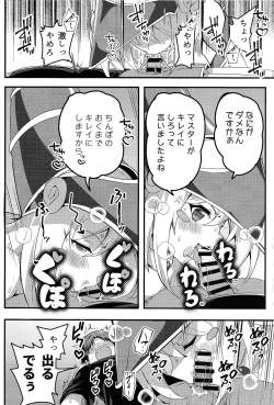 Page 11 of Garu to shouta no na ma ketto