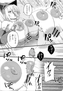 Page 17 of Garu to shouta no na ma ketto