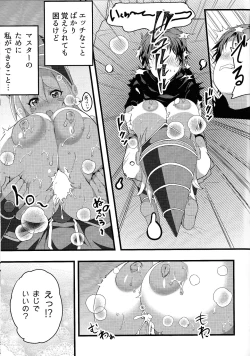 Page 18 of Garu to shouta no na ma ketto