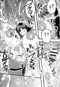 Page 24 of Garu to shouta no na ma ketto