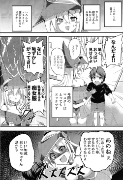 Page 3 of Garu to shouta no na ma ketto