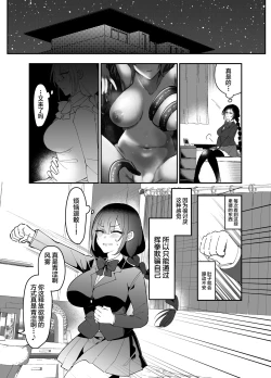 Page 5 of Ecchi Kirai Fuuki Iinchou ga Futanari Succubus Oneeka Saserarechau Hanashi