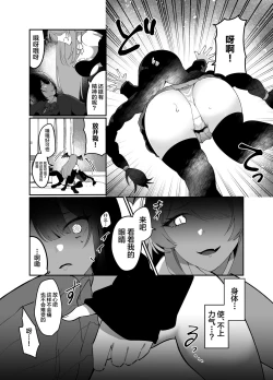 Page 7 of Ecchi Kirai Fuuki Iinchou ga Futanari Succubus Oneeka Saserarechau Hanashi