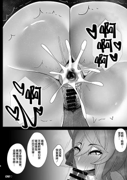 Page 5 of BluArch Saimin Anal Appli Gehenna Hen