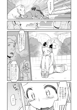 Page 113 of Yuusha no Musume to Deba-Bouchou Manga