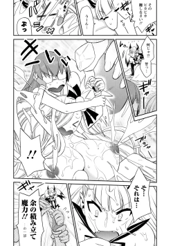 Page 147 of Yuusha no Musume to Deba-Bouchou Manga