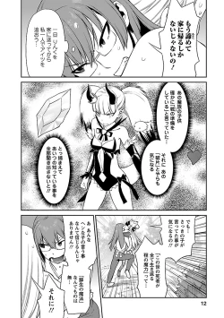 Page 160 of Yuusha no Musume to Deba-Bouchou Manga