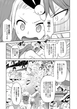 Page 161 of Yuusha no Musume to Deba-Bouchou Manga