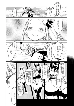 Page 195 of Yuusha no Musume to Deba-Bouchou Manga