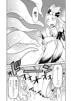 Page 204 of Yuusha no Musume to Deba-Bouchou Manga