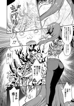 Page 21 of Yuusha no Musume to Deba-Bouchou Manga