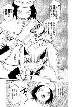 Page 225 of Yuusha no Musume to Deba-Bouchou Manga