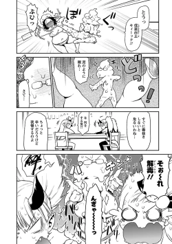 Page 228 of Yuusha no Musume to Deba-Bouchou Manga