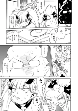 Page 229 of Yuusha no Musume to Deba-Bouchou Manga