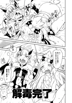 Page 231 of Yuusha no Musume to Deba-Bouchou Manga