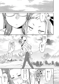 Page 24 of Yuusha no Musume to Deba-Bouchou Manga