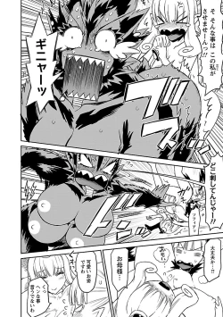 Page 254 of Yuusha no Musume to Deba-Bouchou Manga