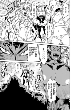 Page 261 of Yuusha no Musume to Deba-Bouchou Manga