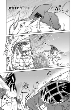 Page 269 of Yuusha no Musume to Deba-Bouchou Manga