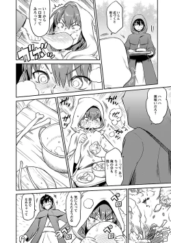 Page 271 of Yuusha no Musume to Deba-Bouchou Manga