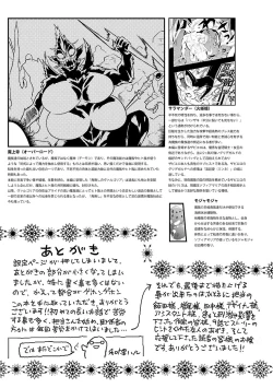 Page 276 of Yuusha no Musume to Deba-Bouchou Manga