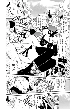 Page 293 of Yuusha no Musume to Deba-Bouchou Manga
