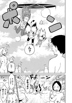 Page 297 of Yuusha no Musume to Deba-Bouchou Manga