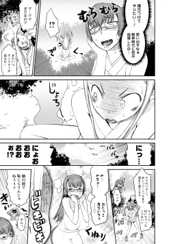 Page 31 of Yuusha no Musume to Deba-Bouchou Manga