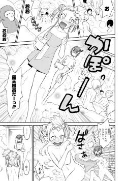 Page 37 of Yuusha no Musume to Deba-Bouchou Manga