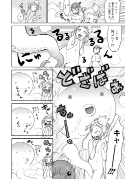 Page 42 of Yuusha no Musume to Deba-Bouchou Manga