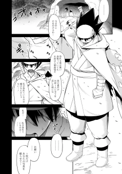 Page 53 of Yuusha no Musume to Deba-Bouchou Manga