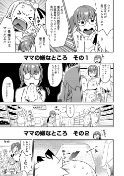 Page 6 of Yuusha no Musume to Deba-Bouchou Manga