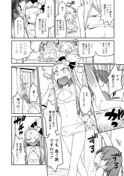 Page 86 of Yuusha no Musume to Deba-Bouchou Manga
