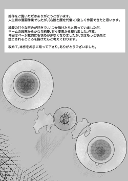 Page 16 of kyōsei Yuri kyōsei jun'ai-gokko1